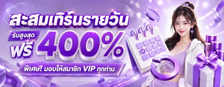 123up-โปรโมชั่น